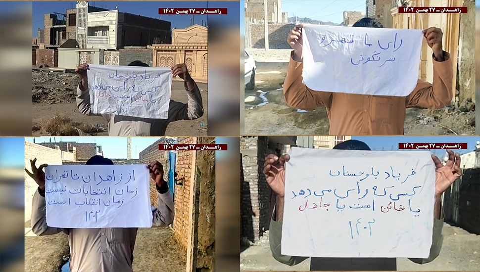 وحدات المقاومة في زاهدان: صوتنا هو إسقاط النظام