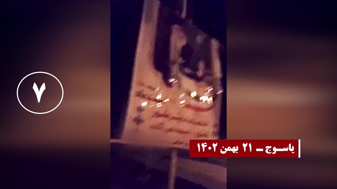 شباب الانتفاضة يشعلون النار في مراكز الباسيج ورموز النظام في طهران وعشرات المدن الإيرانية