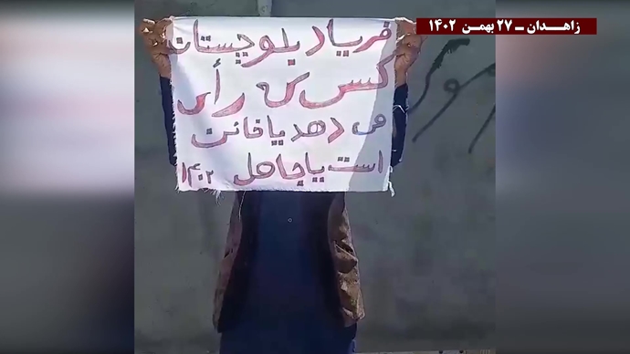 وحدات المقاومة في زاهدان: صوتنا هو إسقاط النظام