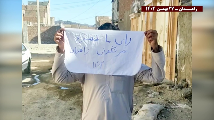 وحدات المقاومة في زاهدان: صوتنا هو إسقاط النظام