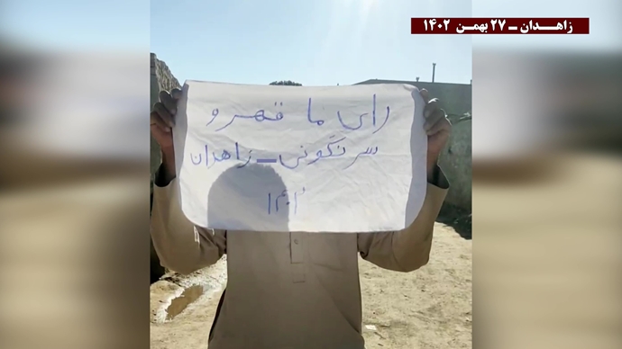 وحدات المقاومة في زاهدان: صوتنا هو إسقاط النظام