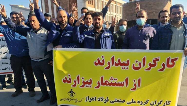 مظاهرات عمال  مجموعة الأهواز الوطنية لصناعة الصلب: العامل يموت ولا يقبل الذل