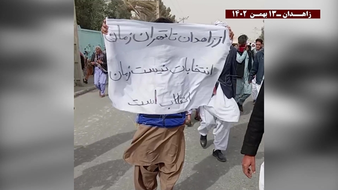 صدى الثورة من زاهدان: وقفة شجاعة ضد الانتخابات الزائفة ودعوة لاسقاط النظام