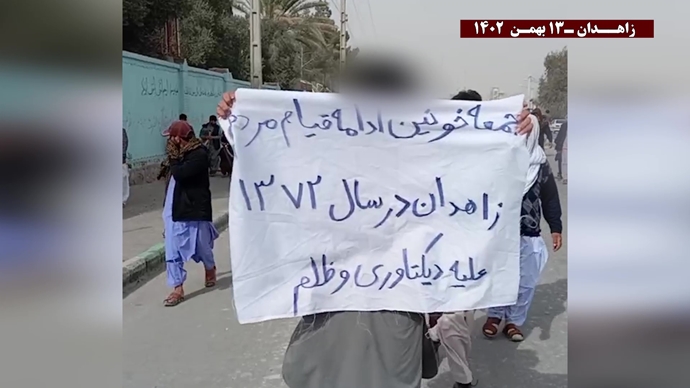 صدى الثورة من زاهدان: وقفة شجاعة ضد الانتخابات الزائفة ودعوة لاسقاط النظام