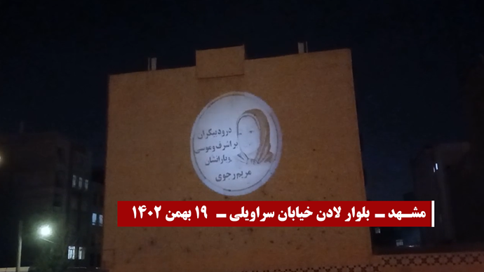 صور ضوئية لقيادة المقاومة الايرانية في طهران ومدن إيرانية أخرى