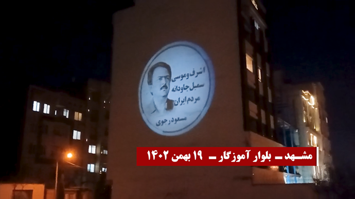 صور ضوئية لقيادة المقاومة الايرانية في طهران ومدن إيرانية أخرى