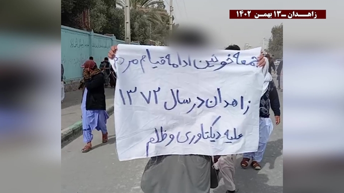 صدى الثورة من زاهدان: وقفة شجاعة ضد الانتخابات الزائفة ودعوة لاسقاط النظام