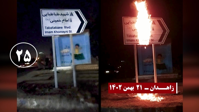 شباب الانتفاضة يشعلون النار في مراكز الباسيج ورموز النظام في طهران وعشرات المدن الإيرانية