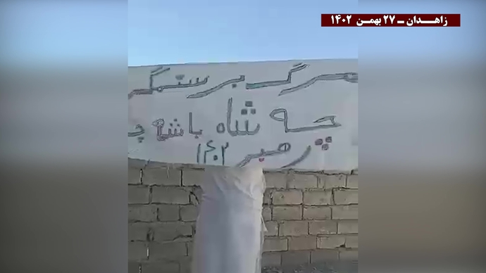 وحدات المقاومة في زاهدان: صوتنا هو إسقاط النظام