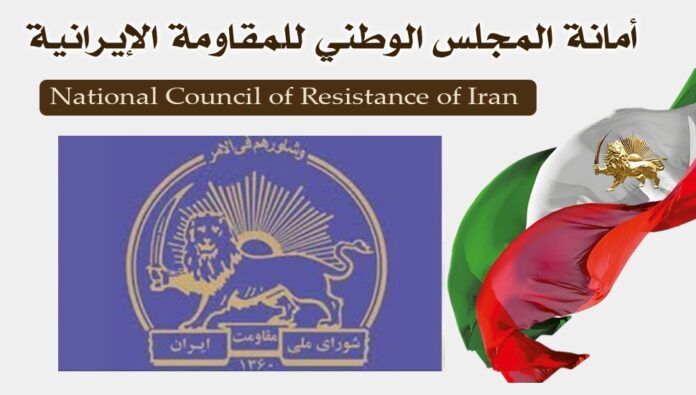 اجتماع استثنائي للمجلس الوطني للمقاومة الإيرانية عشية مهزلة انتخابات نظام الملالي