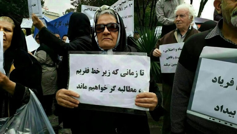 حراك المتقاعدين الإيرانيين من أجل ظروف معيشية أفضل