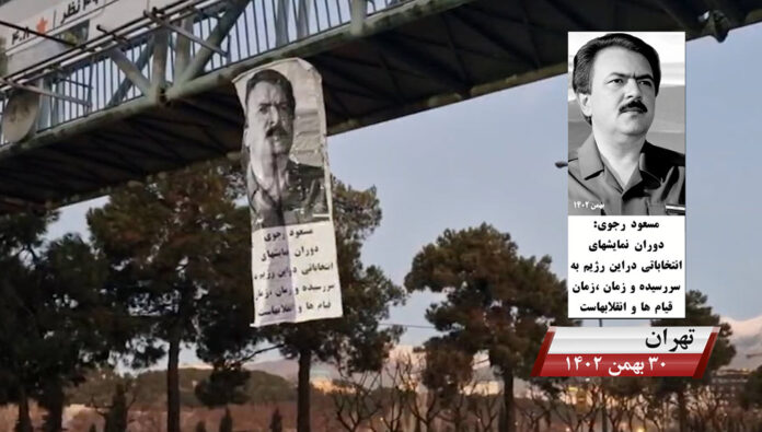 وحدات المقاومة في إيران حان الوقت للثورة