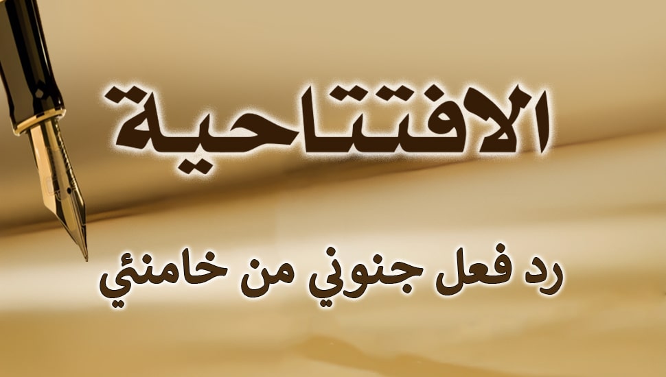 رد فعل جنوني من خامنئي