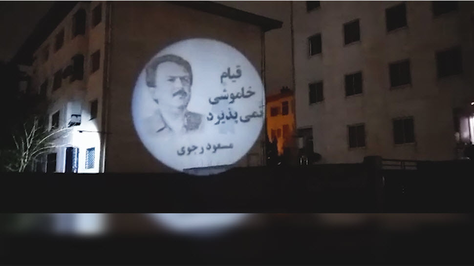 عرض صور ضوئیة‌ لقیادة المقاومة الإيرانية في طهران ومدن أخرى في إيران