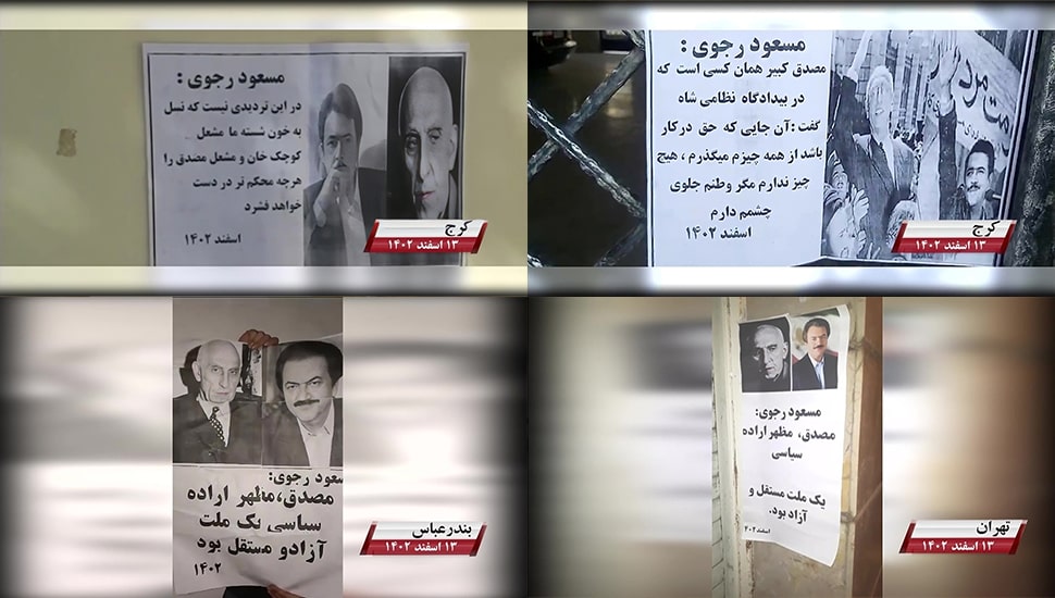 لصق صور مسعود رجوي والدكتور محمد مصدق في المدن الإيرانية