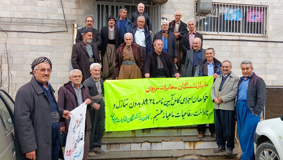 متقاعدو قطاع الاتصالات في إيران يستمرون احتجاجاتهم في عشرات المدن