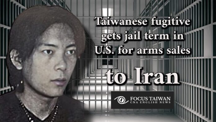 الحكم بالسجن على مواطن تايواني-أمريكي بتهمة التآمر لبيع معدات عسكرية محظورة إلى إيران
