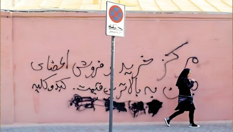 الأزمة الخفية: سوق الأعضاء السري في إيران