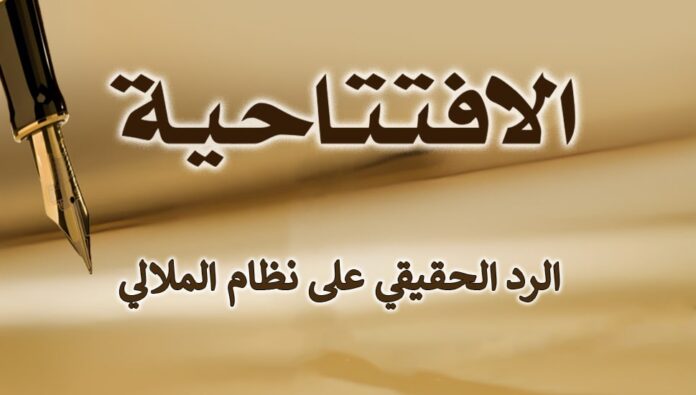 الرد الحقيقي على نظام الملالي