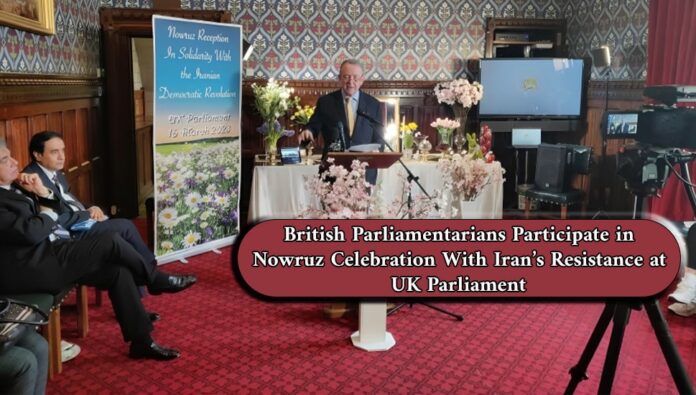 دآرتیست : برلمانيون بريطانيون يشاركون في احتفال عيد النوروز مع المقاومة الإيرانية في برلمان المملكة المتحدة
