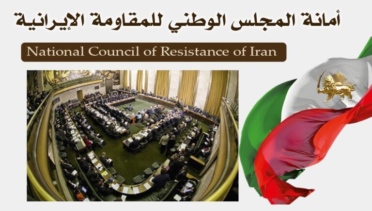 رئاسة نظام الملالي لمؤتمر نزع السلاح استهزاء بقيم الأمم المتحدة وأهدافها وتشجيع عراب الإرهاب وإثارة الحرب