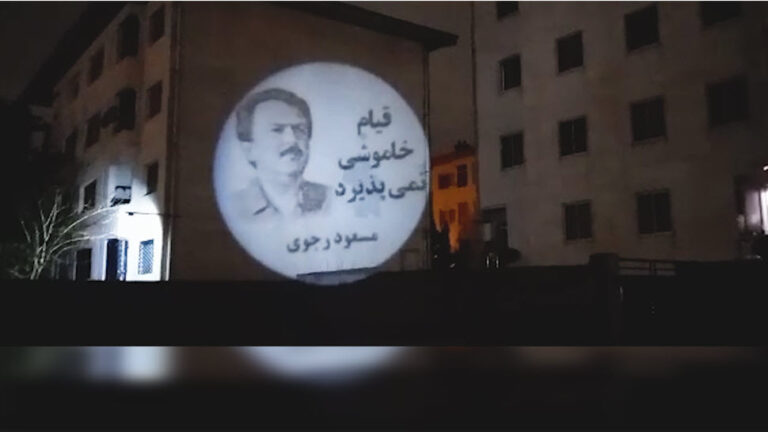 عرض صور ضوئیة‌ لقیادة المقاومة الإيرانية في طهران ومدن أخرى في إيران