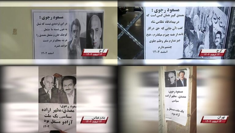 لصق صور مسعود رجوي والدكتور محمد مصدق في المدن الإيرانية