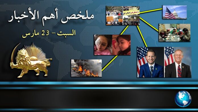 ملخص لأهم الأخبار - السبت - 23 مارس