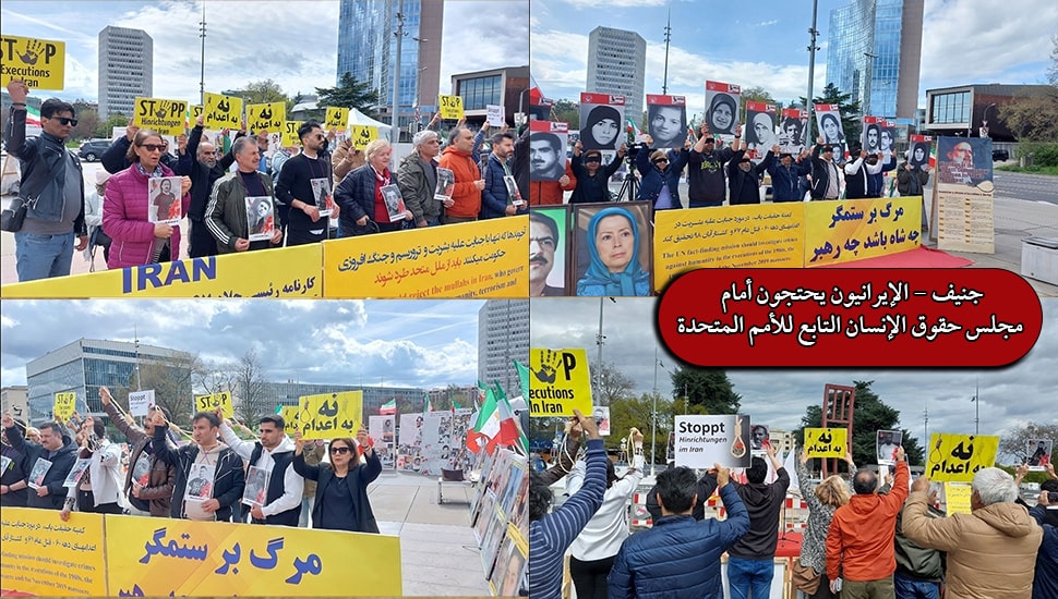 جنيف - الإيرانيون يحتجون أمام مجلس حقوق الإنسان التابع للأمم المتحدة