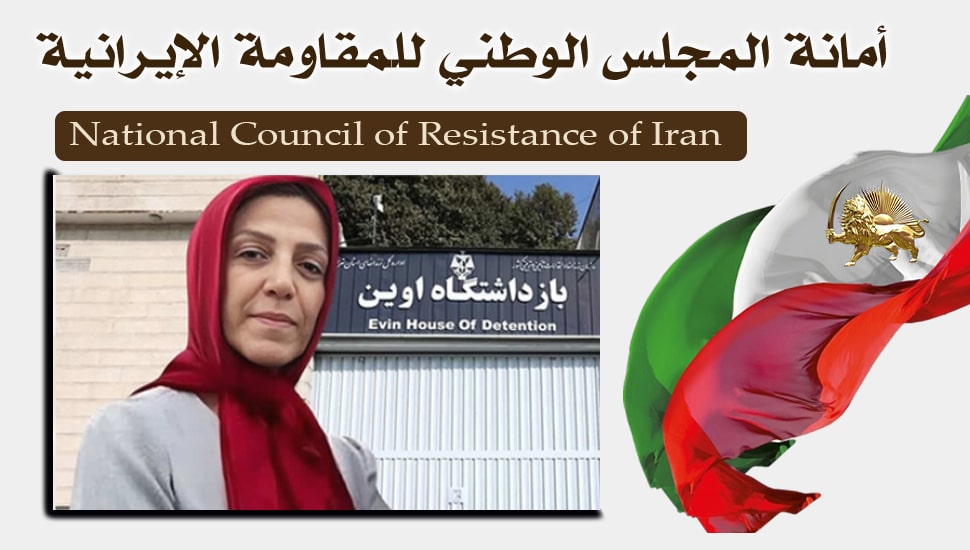 فاطمة ضيائي، سجينة سياسية تُعاد إلى سجن إيفين في وسط العلاج