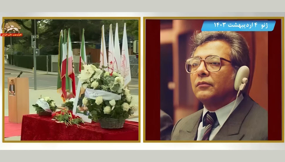 جنيف - إحياء ذكرى الشهيد العظيم في مجال حقوق الإنسان الدكتور كاظم رجوي