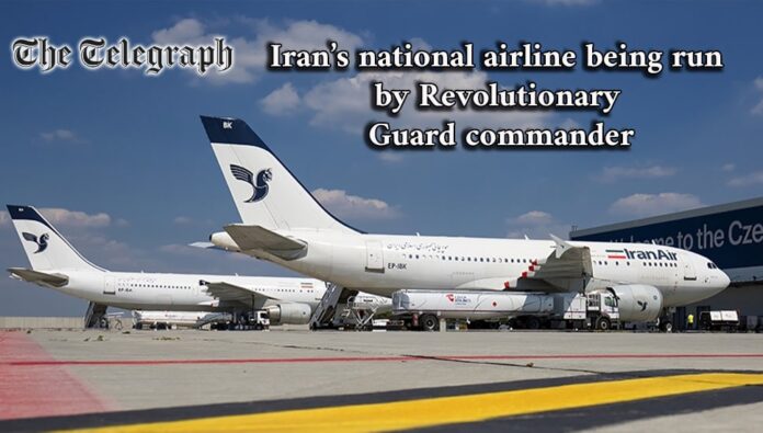 تلغراف: الخطوط الجوية الإيرانية تُدارمن قِبل قائد في قوات حرس نظام الملالي