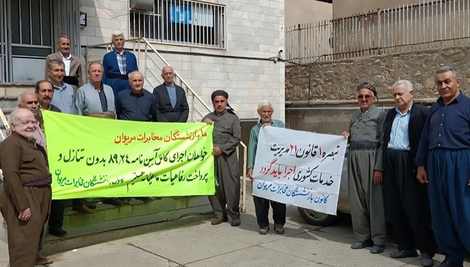 متقاعدو شركة الاتصالات الإيرانية يتجمعون في جميع أنحاء البلاد احتجاجا على سوء احوالهم المعيشية