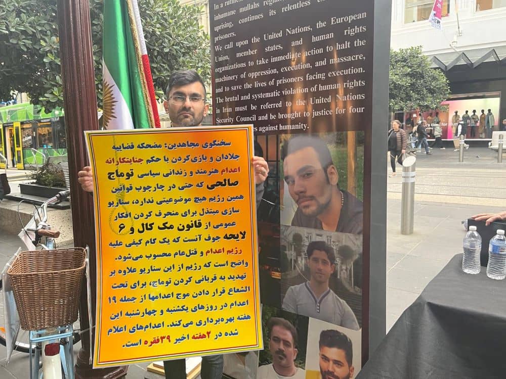 تقرير مصور - تظاهرات الإيرانيين في دول مختلفة تنديدًا بالإعدامات في إيران