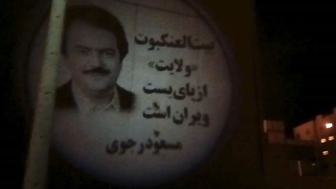 صور زعيم المقاومة السيد مسعود رجوي في المدن الرئيسية في إيران