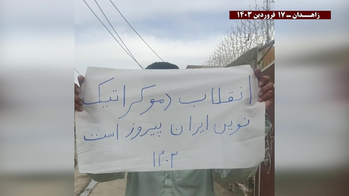 شعارات في زاهدان: مبروك عليكم معاقبة المرتزقة وتبا لمبدأ ولاية الفقيه