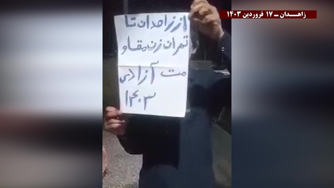 شعارات في زاهدان: مبروك عليكم معاقبة المرتزقة وتبا لمبدأ ولاية الفقيه