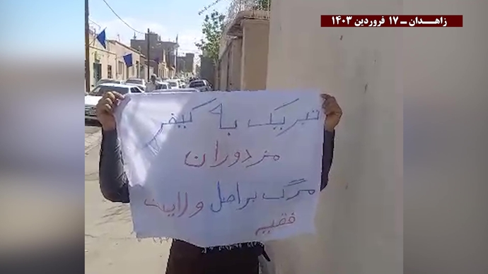 شعارات في زاهدان: مبروك عليكم معاقبة المرتزقة وتبا لمبدأ ولاية الفقيه