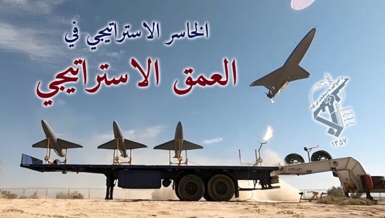 الخاسر الاستراتيجي في «العمق الاستراتيجي»
