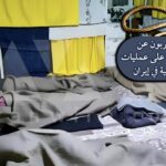 سجناء مضربون عن الطعام احتجاجا على عمليات إعدام جماعية في إيران
