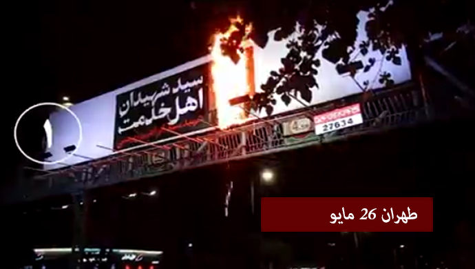 شباب الانتفاضة: احرا ق وتدمير صور ولافتات إبراهيم رئيسي في عشرات المدن الايرانية