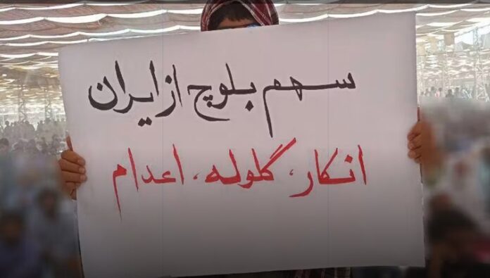 أرض بلوشستان الدموية تحت ظل القمع الأسود لنظام الملالي