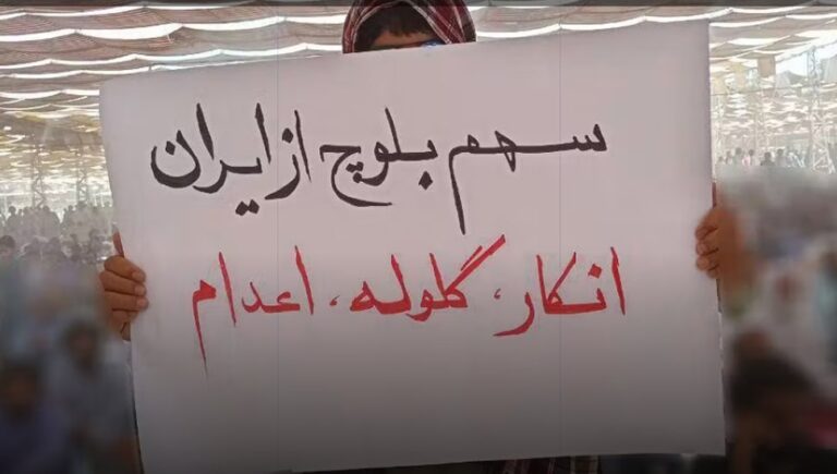 أرض بلوشستان الدموية تحت ظل القمع الأسود لنظام الملالي