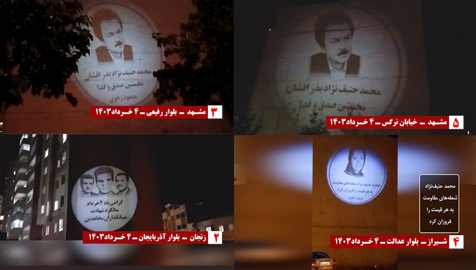 عرض صور ضوئية لمؤسسي منظمة مجاهدي خلق الإيرانية في ايران