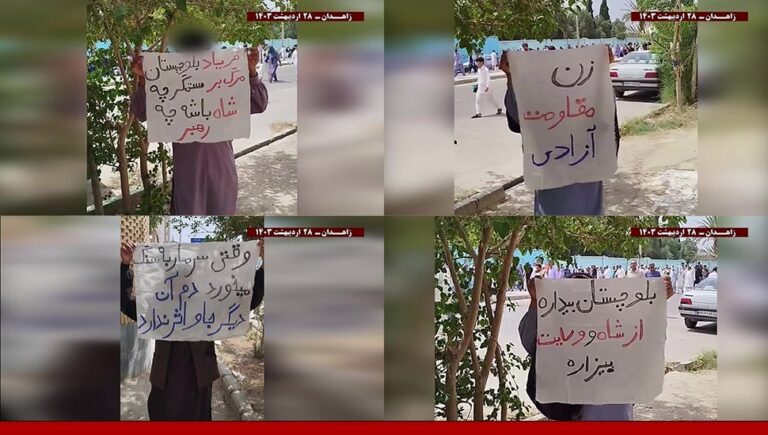 وحدات المقاومة في زاهدان تنشط ضد نظام الملالي