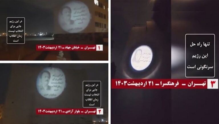 عرض صورضوئية لقيادة المقاومة ضد نظام الملالي  في طهران
