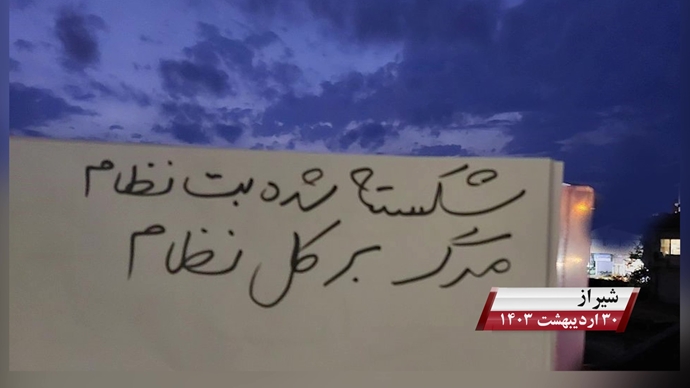 ابتهاج وفرحة للمواطنين الإيرانيين لهلاك إبراهيم رئيسي