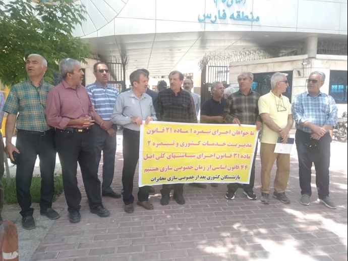 تجمعات احتجاجية شاملة لمتقاعدي الاتصالات في 14 محافظة إيرانية