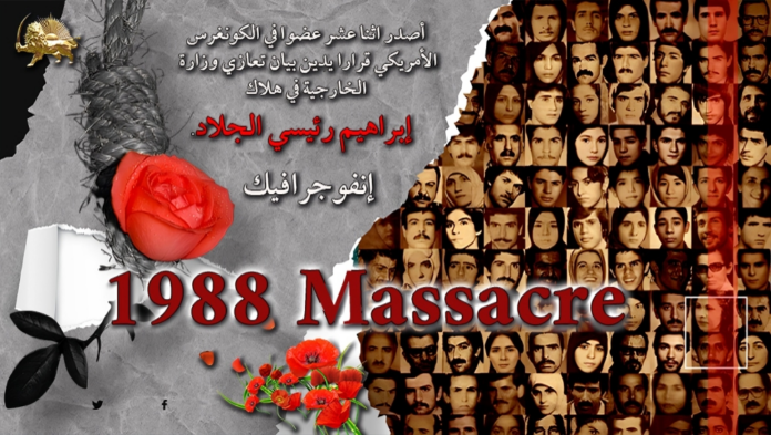 إنفوجرافيك  - أصدر اثنا عشر عضوا في الكونغرس الأمريكي قرارا يدين بيان تعازي وزارة الخارجية في هلاك إبراهيم رئيسي الجلاد.