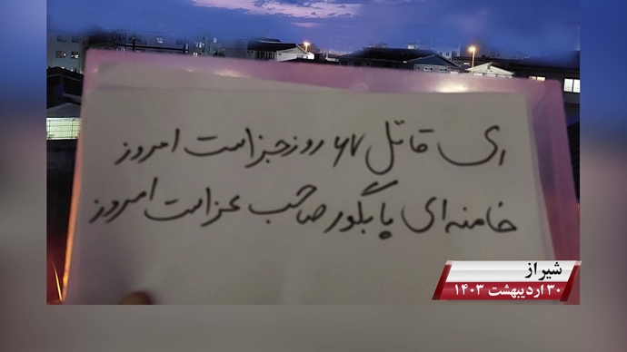 ابتهاج وفرحة للمواطنين الإيرانيين لهلاك إبراهيم رئيسي